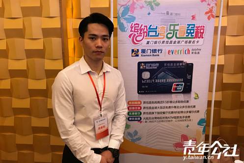 廈門銀行總行行長特助周威佑。（青年公社 陳文韜 攝）