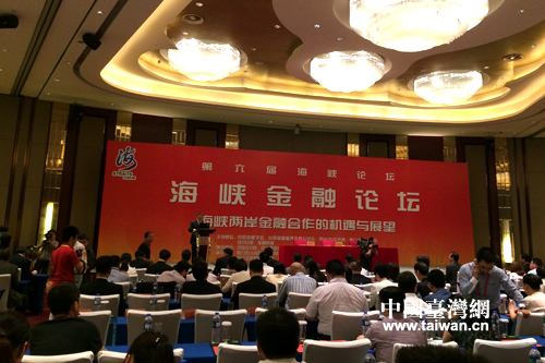 第六屆海峽論壇 海峽民生氣象論壇開幕。(中國臺灣網 孫伊靜 攝)