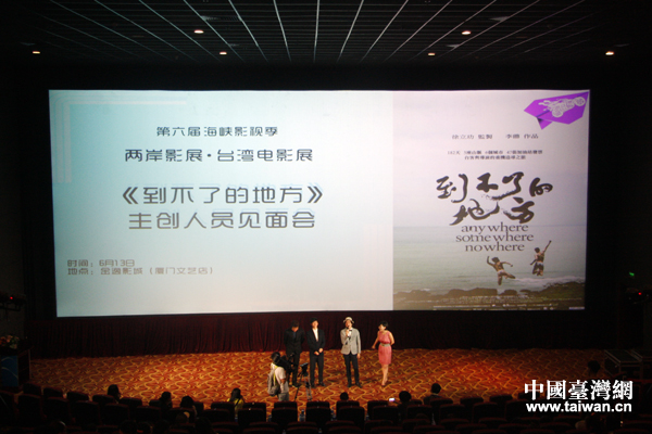 臺灣電影《到不了的地方》成為首映影片,主創人員在電影放映后與觀眾進行互動交流。