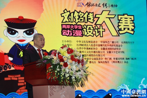 中國華藝廣播公司執行董事、總經理艾克介紹出席本次頒獎典禮的嘉賓。(中國臺灣網 齊昕 攝)