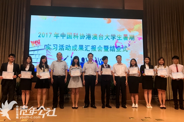 頒發實習生結業證書。