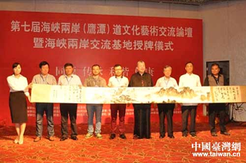 第七屆道文化藝術交流論壇開幕式在江西龍虎山舉行 第七屆道文化藝術交流論壇開幕式在江西龍虎山舉行