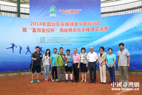 2014年昆臺樂樂棒球夏令營成功舉辦 2014年昆臺樂樂棒球夏令營成功舉辦