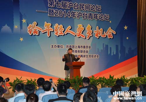 第七屆滬臺民間論壇暨2014年滬臺青年論壇現場 第七屆滬臺民間論壇暨2014年滬臺青年論壇現場