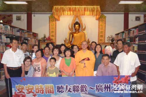 “安安時間”臺灣聽眾廣州參訪團來穗參訪 “安安時間”臺灣聽眾廣州參訪團來穗參訪
