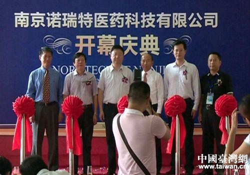 南京諾瑞特醫藥科技有限公司開幕慶典現場 南京諾瑞特醫藥科技有限公司開幕慶典現場