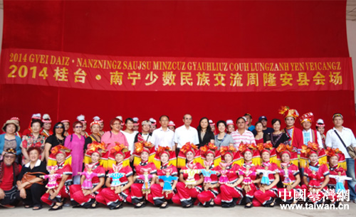 2014年桂臺少數民族交流周走進廣西隆安 2014年桂臺少數民族交流周走進廣西隆安