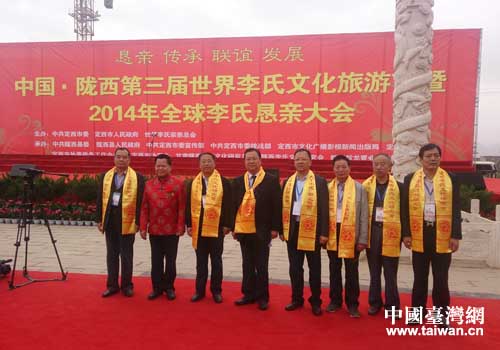 中國·隴西第三屆世界李氏文化旅游節暨2014年全球李氏懇親大會在甘肅隴西舉行 中國·隴西第三屆世界李氏文化旅游節暨2014年全球李氏懇親大會在甘肅隴西舉行