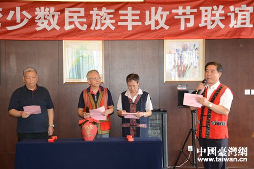 在滬臺灣少數民族同胞慶祝豐收節 在滬臺灣少數民族同胞慶祝豐收節