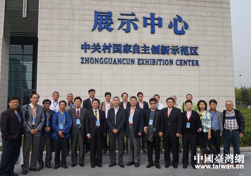 嘉賓們在中關村國家自主創新示范區展示中心合影留念 嘉賓們在中關村國家自主創新示范區展示中心合影留念