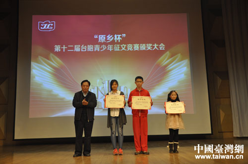 中共中央候補委員、全國臺聯黨組書記梁國揚頒發特等獎