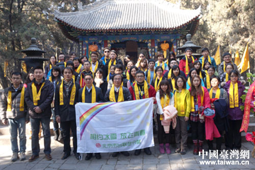 臺灣青年學生在陜西黃帝陵尋根祭祖 臺灣青年學生在陜西黃帝陵尋根祭祖