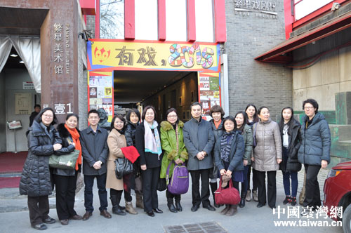 北京西城區組織女臺商參觀文創產業——繁星戲劇村 北京西城區組織女臺商參觀文創產業——繁星戲劇村