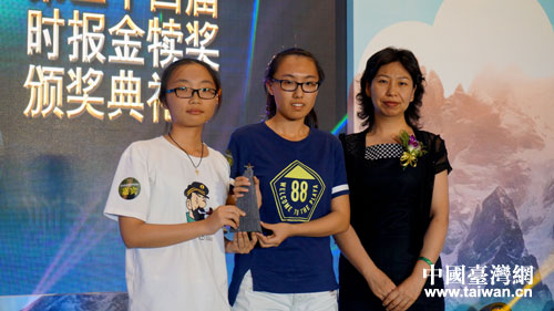 市臺聯副會長陳子云出席第二十四屆金犢獎頒獎典禮并向獲獎學生頒獎 市臺聯副會長陳子云出席第二十四屆金犢獎頒獎典禮并向獲獎學生頒獎