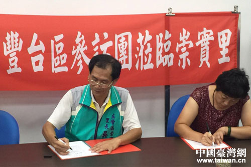 豐臺參訪團一行走進左營 共度中秋 豐臺參訪團一行走進左營 共度中秋