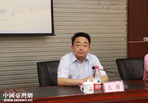 甘肅省臺辦主任王鋒 甘肅省臺辦主任王鋒