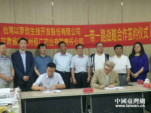 臺商“甘肅‘一帶一路’經貿參訪團”活動圓滿結束 臺商“甘肅‘一帶一路’經貿參訪團”活動圓滿結束