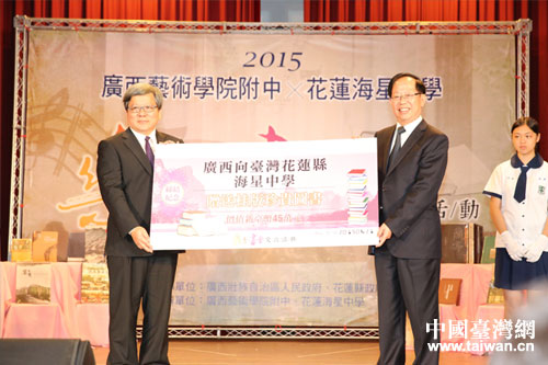 廣西向花蓮贈送價值45萬元新臺幣的桂版精品圖書