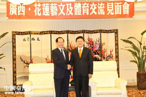 廣西壯族自治區黨委副書記危朝安(左)與臺灣花蓮縣縣長傅崐萁