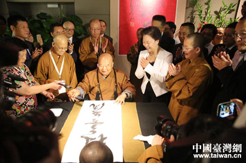 臺灣星云大師現場題字