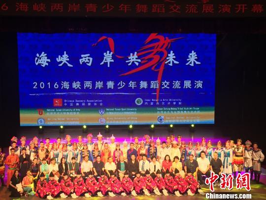 圖為兩岸交流人員合影�！《瓨� 攝