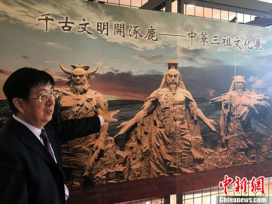 中華三祖文化在臺展覽 史料還原首次民族大融合 中華三祖文化在臺展覽 史料還原首次民族大融合