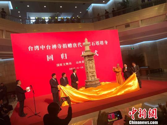國臺辦副主任龍明彪、山西省副省長張復明、中國國家文物局副局長關強等出席儀式并為塔身揭幕!『 攝