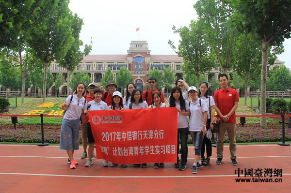 1857127202041816.jpg 臺灣學生津城市內參觀瀏覽(中信銀行天津分行供圖).jpg