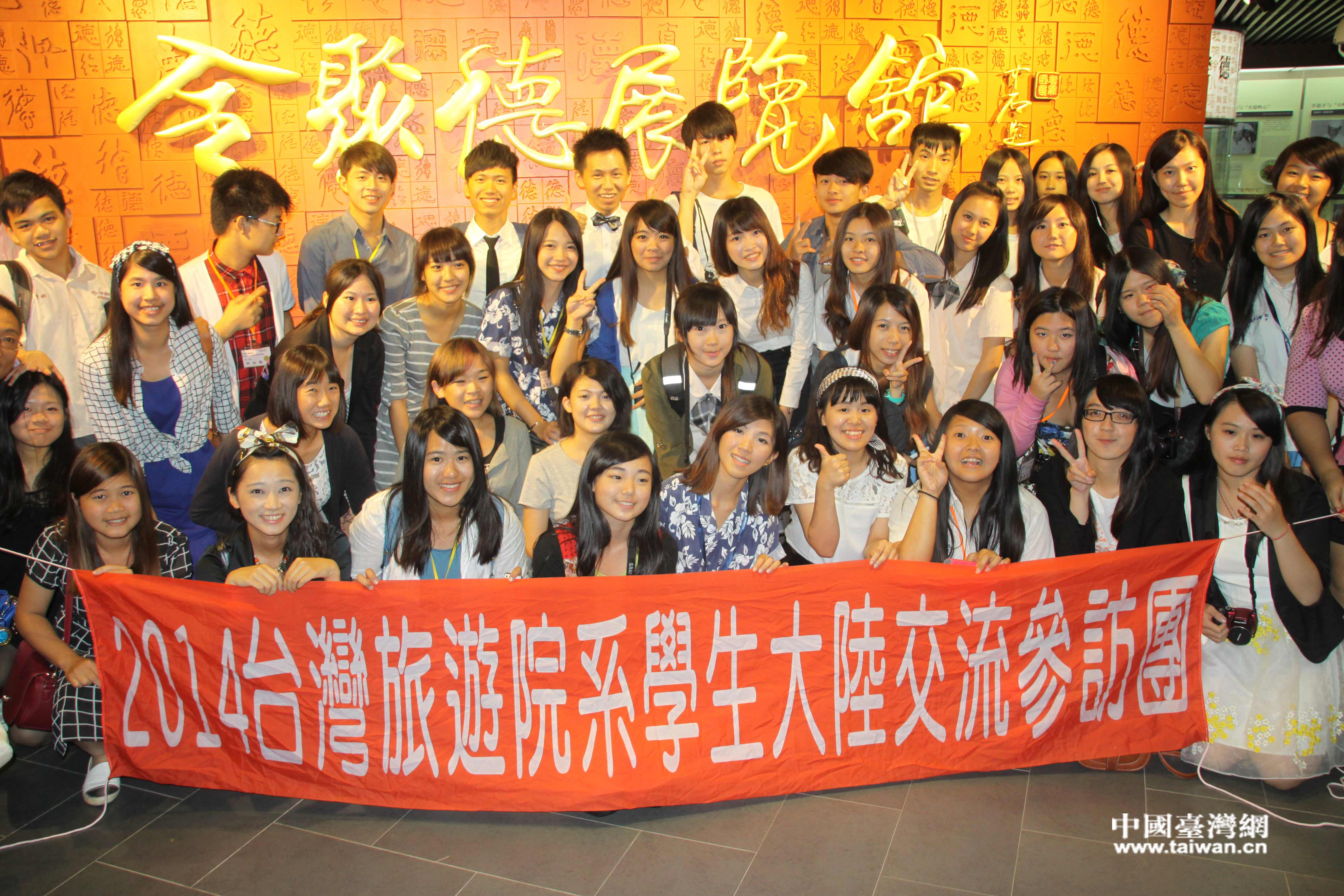 2014年臺灣游程規劃表演比賽在京舉行