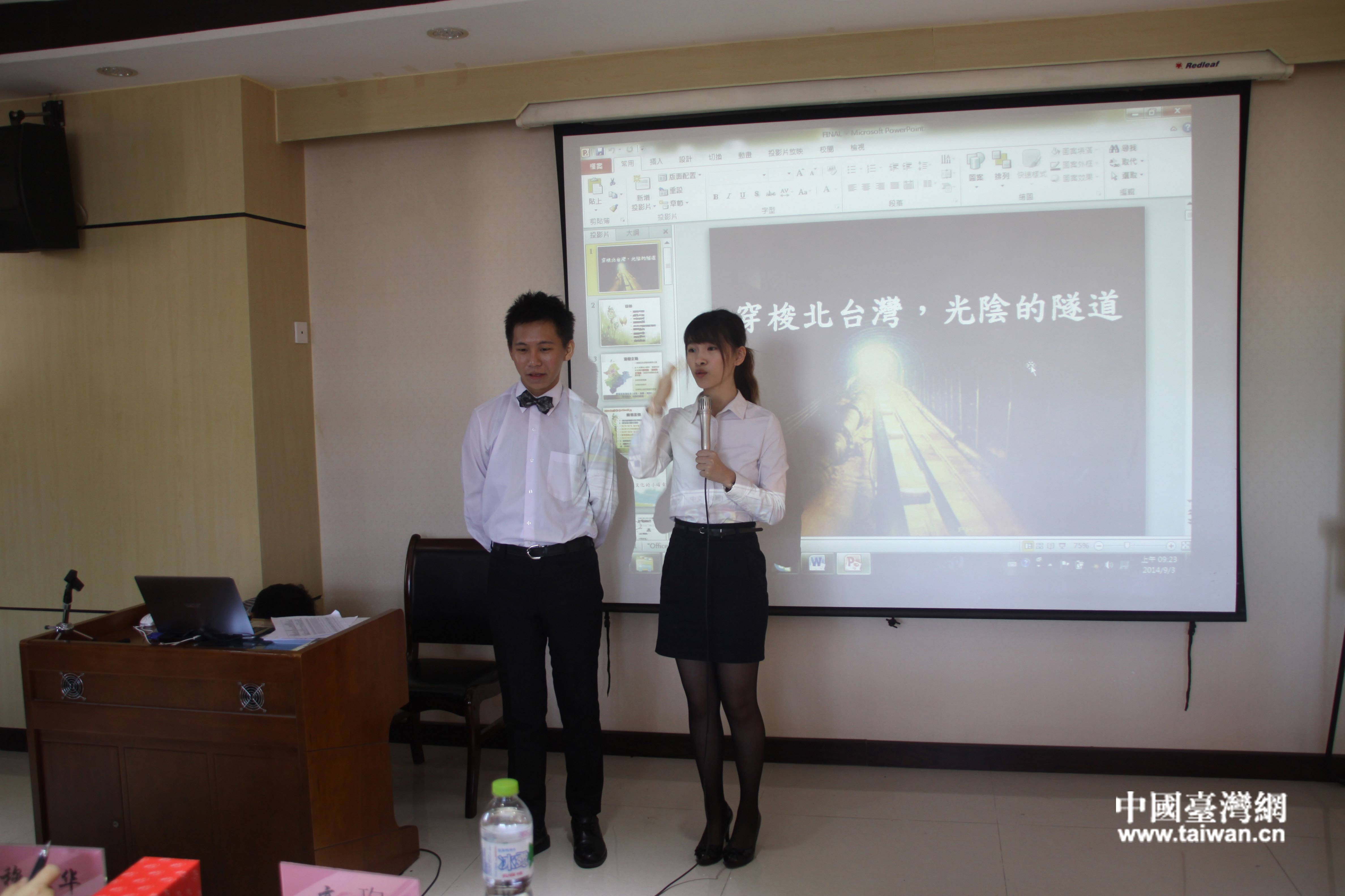 2014年臺灣游程規劃表演比賽在京舉行