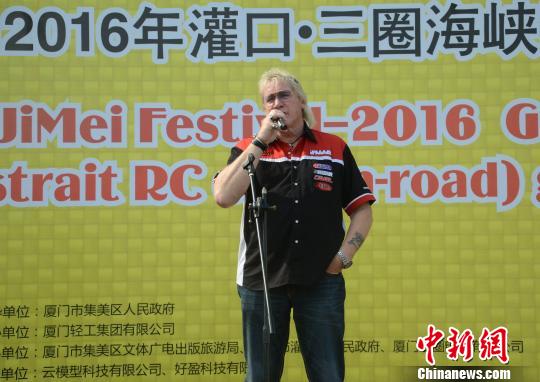 世界車輛模型運動協會主席Dallas宣布明年世錦賽在廈門舉行�！⊥趸捅� 攝