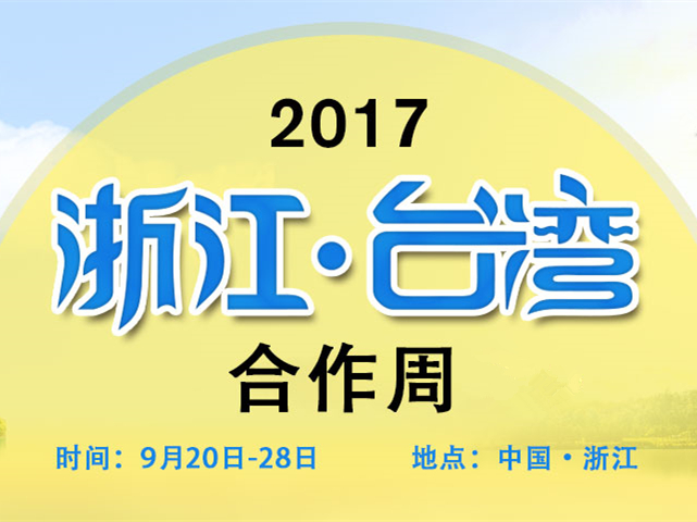 2017㽭_
