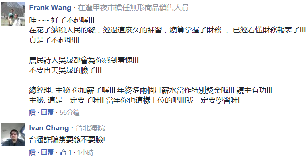 掌管臺北農產的250萬高薪“實習生”有何背景？