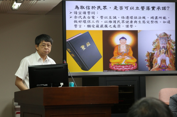民進黨不問蒼生問鬼神 請出《圣經》佛祖玉皇大帝發誓火電沒污染
