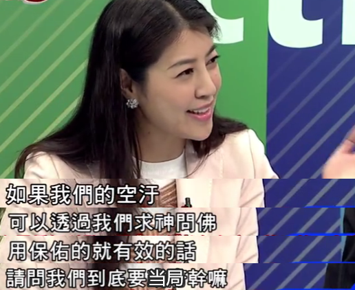 民進黨不問蒼生問鬼神 請出《圣經》佛祖玉皇大帝發誓火電沒污染