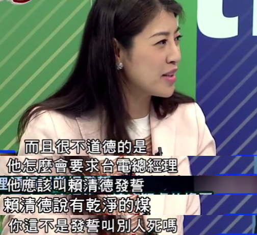 民進黨不問蒼生問鬼神 請出《圣經》佛祖玉皇大帝發誓火電沒污染