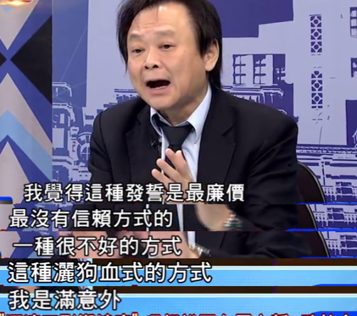 民進黨不問蒼生問鬼神 請出《圣經》佛祖玉皇大帝發誓火電沒污染