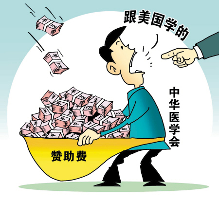 漫畫 漫畫
