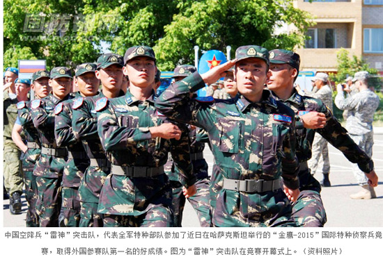 中國空降兵在“金鷹-2015”國際特種偵察兵競賽中為國爭光