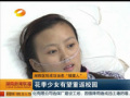 長沙湘雅醫院成功治愈“鏡面人”