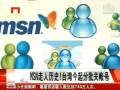 MSNvʷ_P]~̖