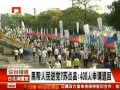 黑幫入民進黨？蘇貞昌：400人申請退回