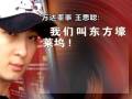 土豪 請跟我做朋友！