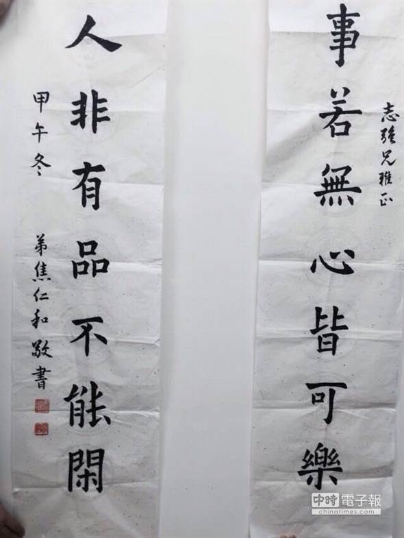 前�；鶗倍麻L焦仁和書寫“事若無心皆可樂、人非有品不能閑”對聯贈予前臺中市長胡志強，好友情誼盡在筆墨中。（臺媒取自胡志強臉書）