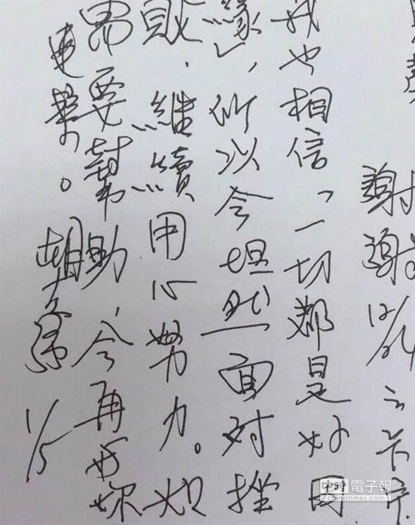 胡志強卸任后，對民眾來信都親自一一回函。（圖片來源：臺灣《中時電子報》）