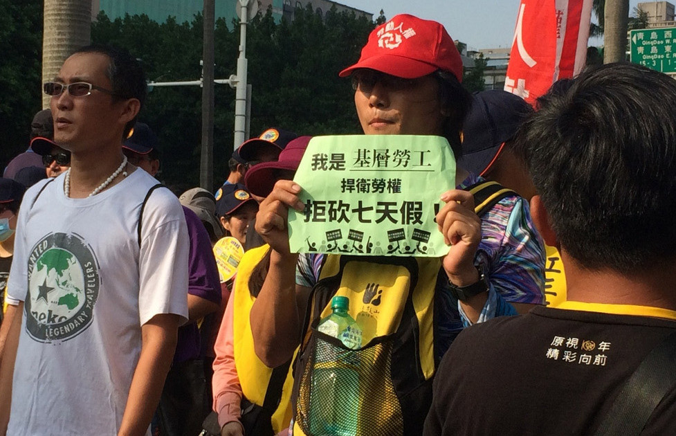 不滿“勞基法”修正草案實施周休二日配套取消7天假，臺灣勞工團體走上街頭，并在立院外丟抗議
