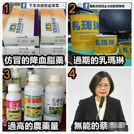 蔡當局上任以來食安風暴不斷 臺灣民眾快哭了！