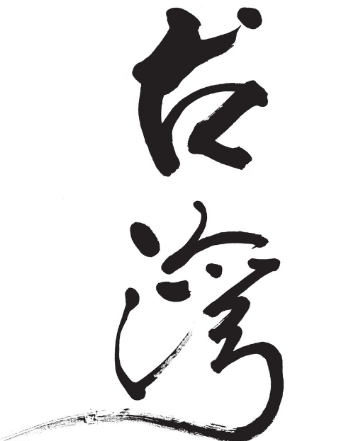 wĕʧ_WY_lȷw֡