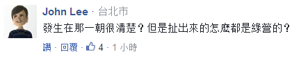 關鍵時刻賴清德回應慶富案，示忠護主？還是蔡英文的高級黑？