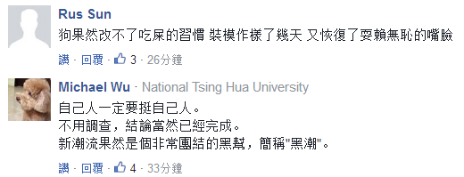 關鍵時刻賴清德回應慶富案，示忠護主？還是蔡英文的高級黑？